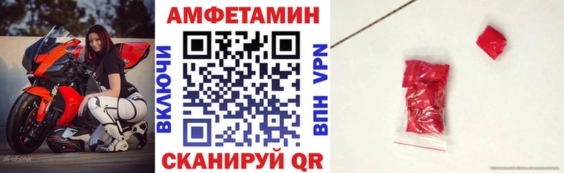 Амфетамин Розовый  Купить где  Кола 