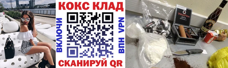 Купить закладки  Кола  COCAIN Колумбийский 