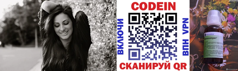 Кодеин Purple Drank  Купить  Кола 