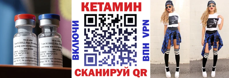 Кетамин VHQ  Купить где  Кола 