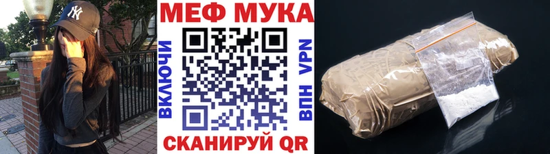 МЕФ мука  Купить  Кола 